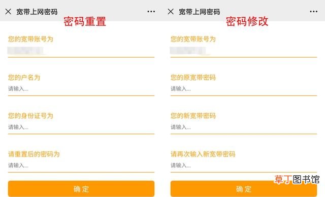 忘记宽带账号和密码如何找回 宽带账号和密码忘了怎么办