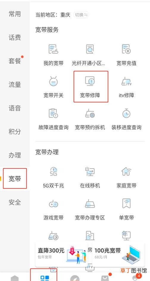 忘记宽带账号和密码如何找回 宽带账号和密码忘了怎么办
