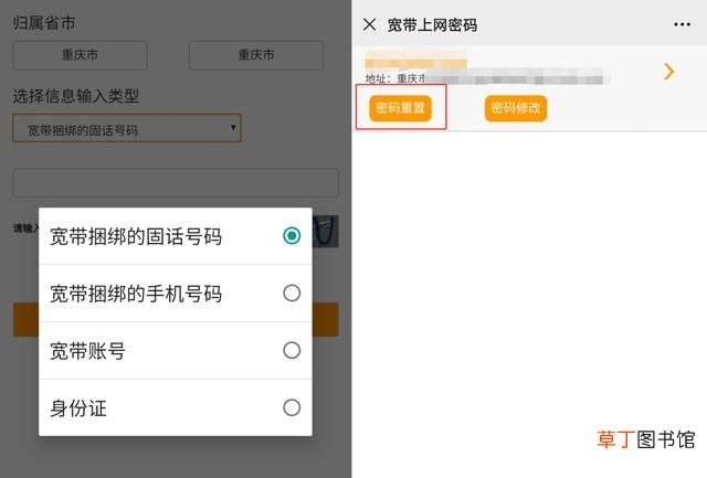 忘记宽带账号和密码如何找回 宽带账号和密码忘了怎么办
