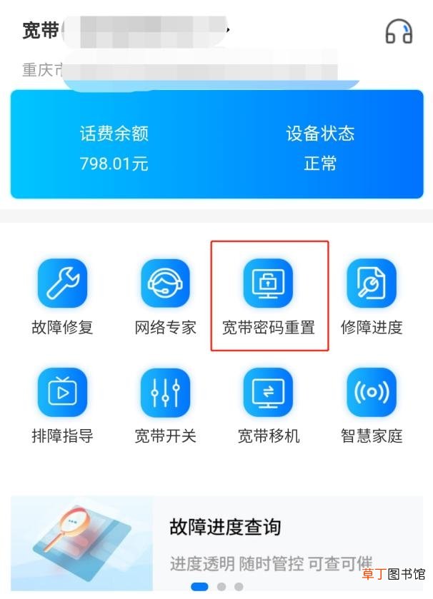 忘记宽带账号和密码如何找回 宽带账号和密码忘了怎么办