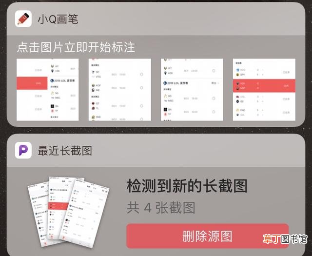 拼长图用什么软件知乎 拼长图用什么软件