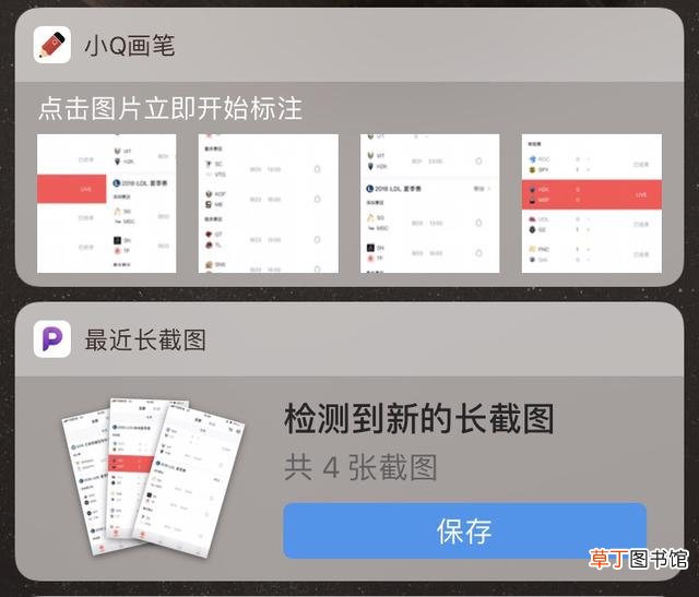 拼长图用什么软件知乎 拼长图用什么软件