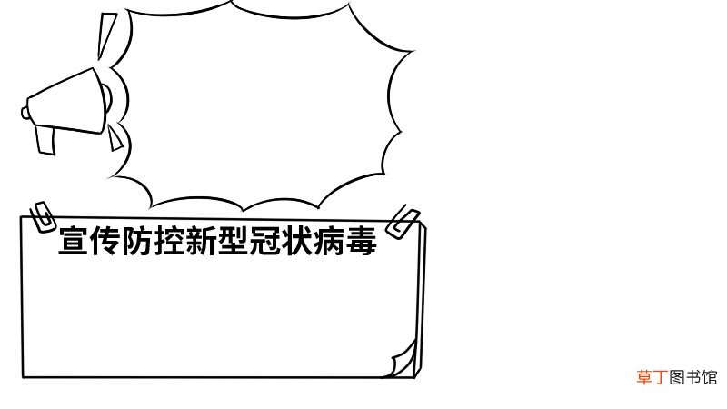 宣传防控新型冠状病毒的手抄报内容 宣传防控新型冠状病毒的手抄报内容画法