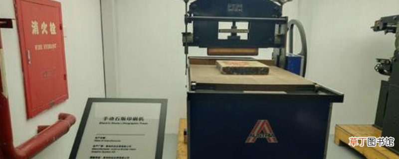 石板印刷属于什么印刷