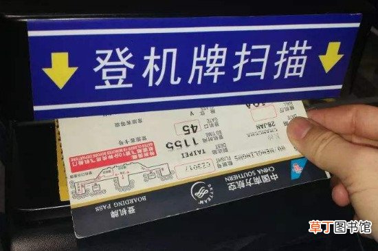 取完机票在哪换登机牌