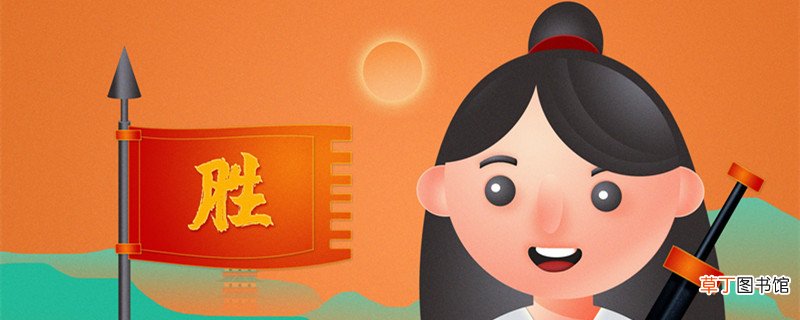 咏秦夫人良玉全诗翻译 咏秦夫人良玉全诗怎么理解