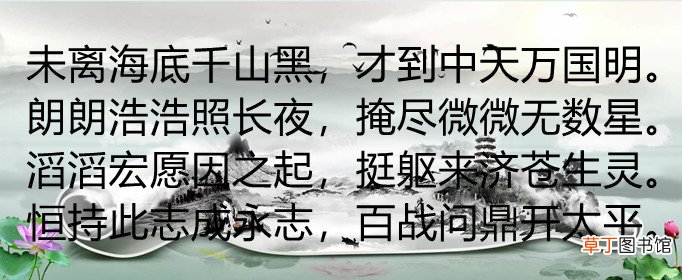中国最可怕的一首诗是哪一首？