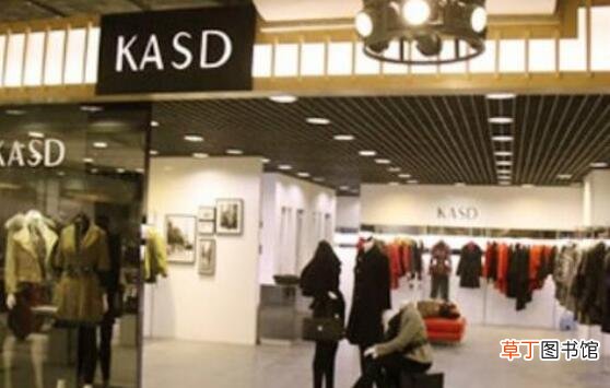 kasd女装是什么牌子