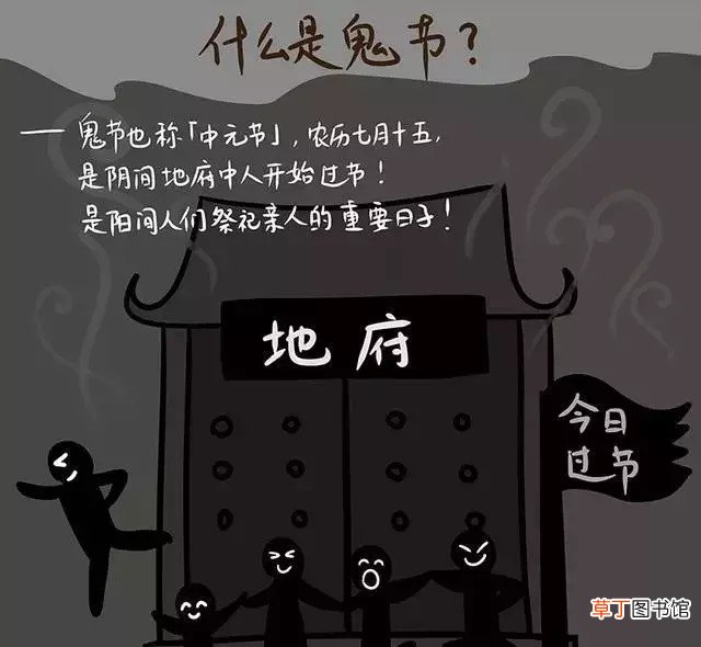 七月十四鬼节有什么禁忌 七月十四鬼节禁忌大全