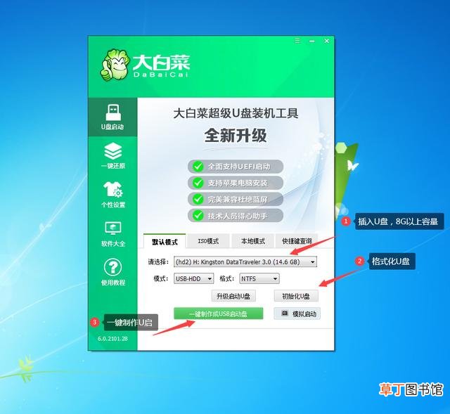 华硕主板设置u盘启动后无效 华硕主板设置u盘启动
