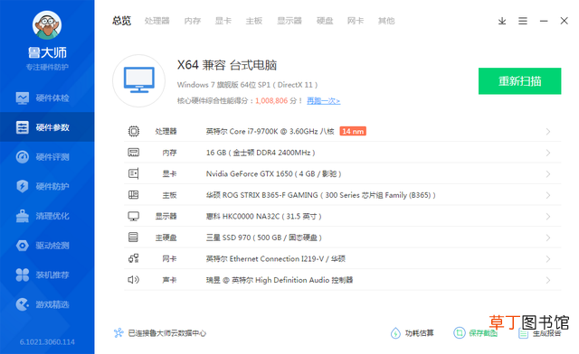 华硕主板设置u盘启动后无效 华硕主板设置u盘启动