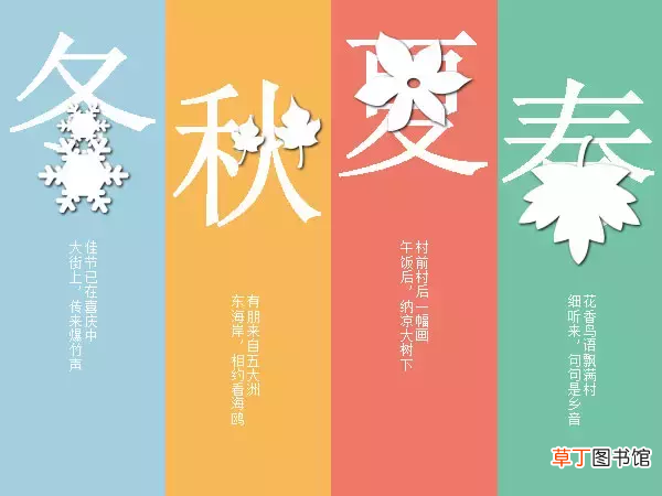 春夏秋冬是怎么分的 四季是怎样划分的