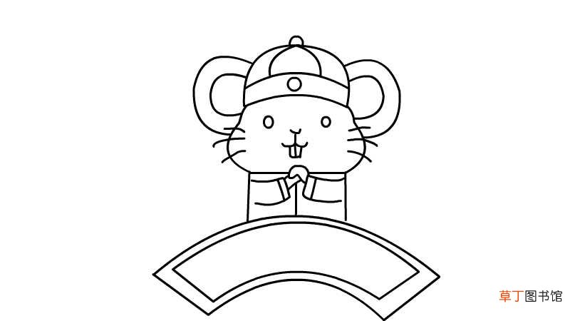 教你画 鼠年大吉简笔画