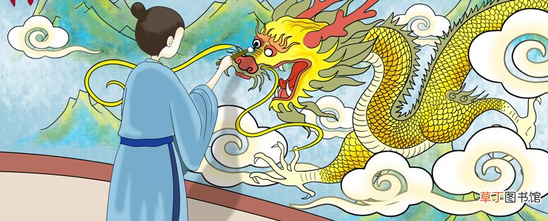 画龙点睛的故事 从化画龙点睛中体会到了什么