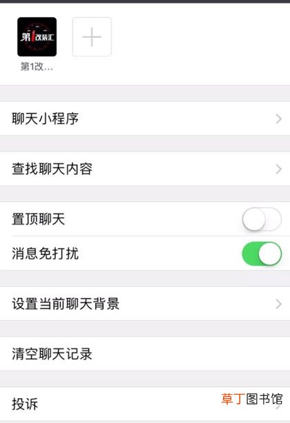 微信怎么拒收消息不拉黑-设置须知