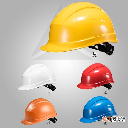 工地安全帽颜色的含义-各自身份不同