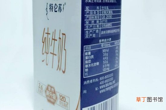 特仑苏牛奶保质期一般多久