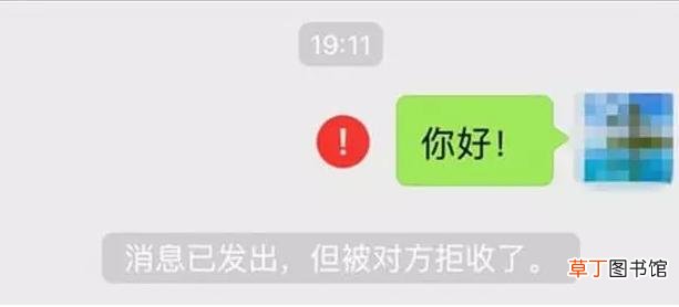 微信被对方拒收是什么意思-消息已发出,但被对方拒收了