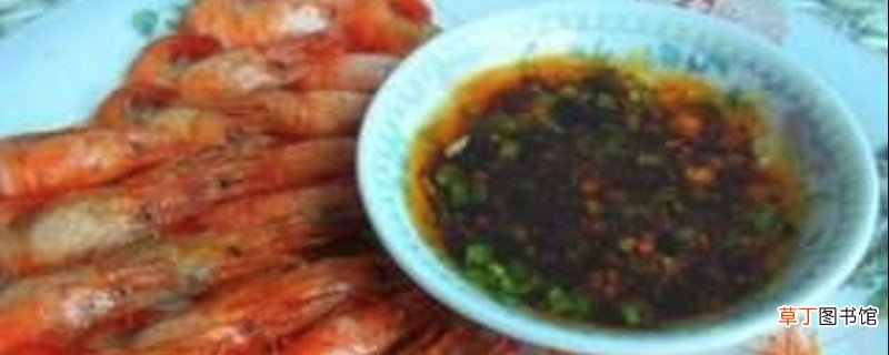 清水虾的蘸料怎么调