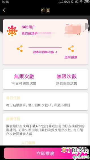 向日葵视频邀请码是多少,向日葵视频二维码分享