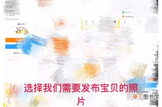 闲鱼怎样卖东西