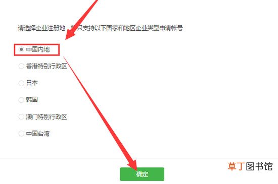 微信订阅号怎样开通