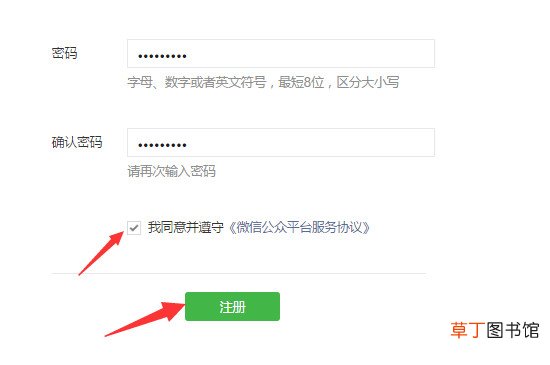 微信订阅号怎样开通