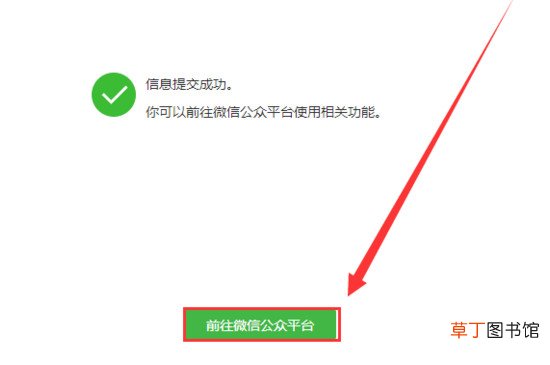 微信订阅号怎样开通