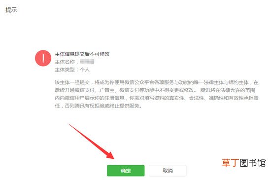 微信订阅号怎样开通
