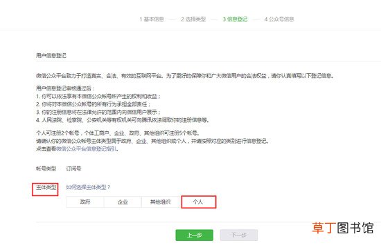 微信订阅号怎样开通