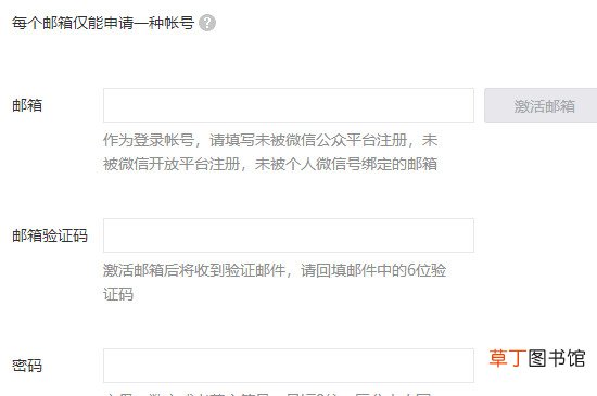微信订阅号怎样开通