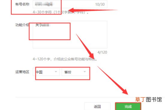 微信订阅号怎样开通