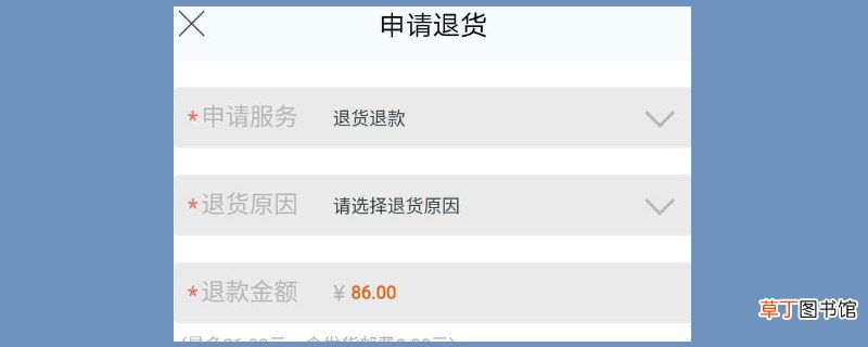 咸鱼上买的东西能退吗