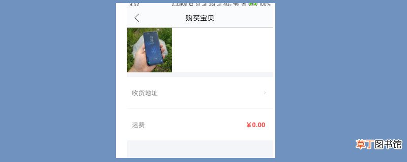 咸鱼怎样拍下东西