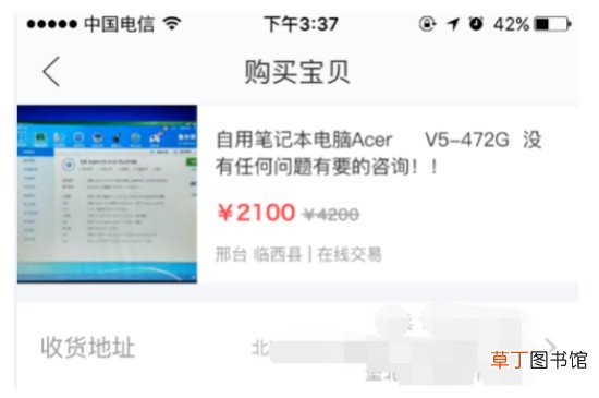 咸鱼怎样拍下东西