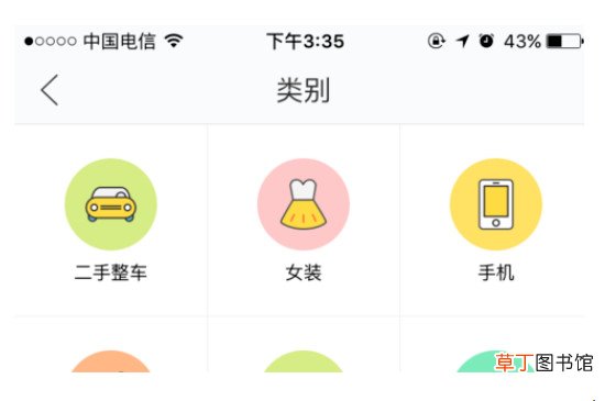 咸鱼怎样拍下东西