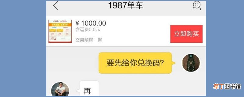 闲鱼怎样私聊
