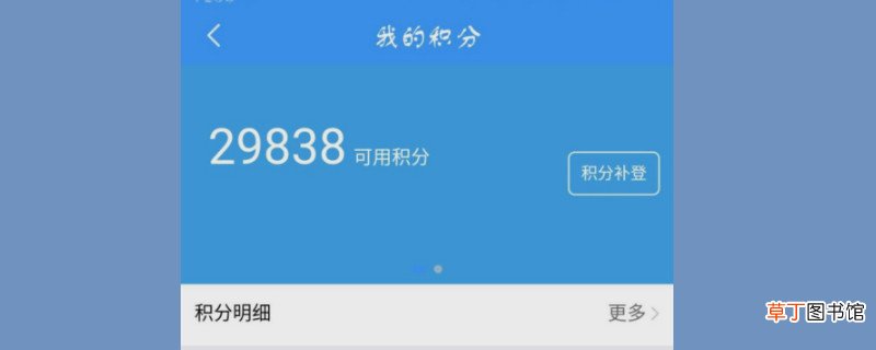 12306积分怎样兑换车票