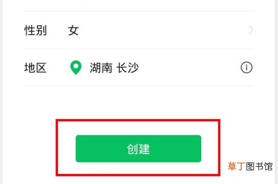 腾讯视频号怎样开通