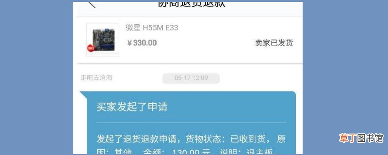 咸鱼上买的东西不满意可以退货吗