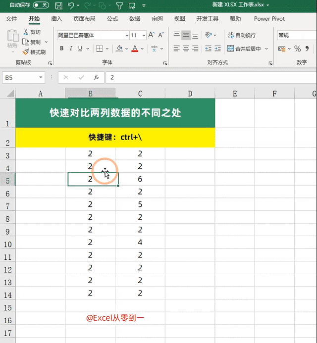 电脑查找快捷键 查找的快捷键