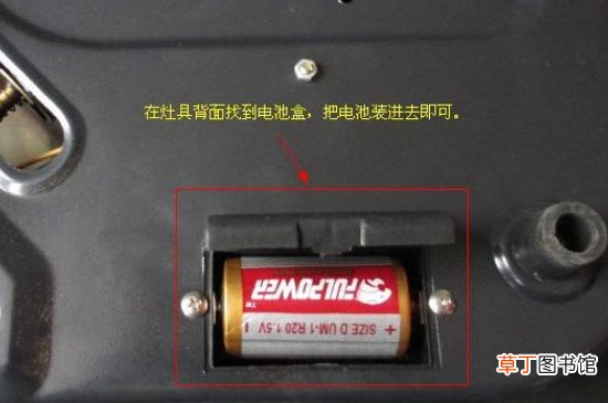 煤气灶电池怎么安装