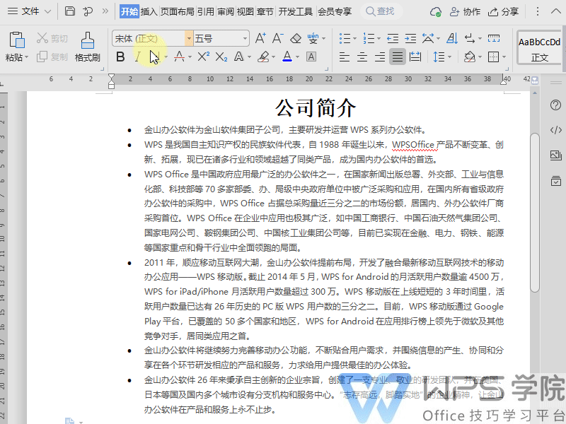 Word页眉没有横线怎么添加 word页眉横线怎么添加