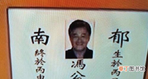 赵本山照片当遗像是怎么回事？蚀日风暴赵本山遗像