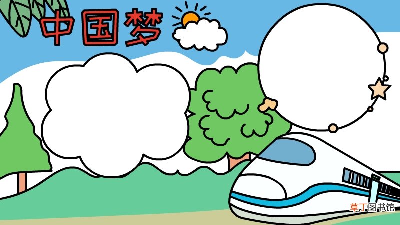 中国梦手抄报图片大全怎么画