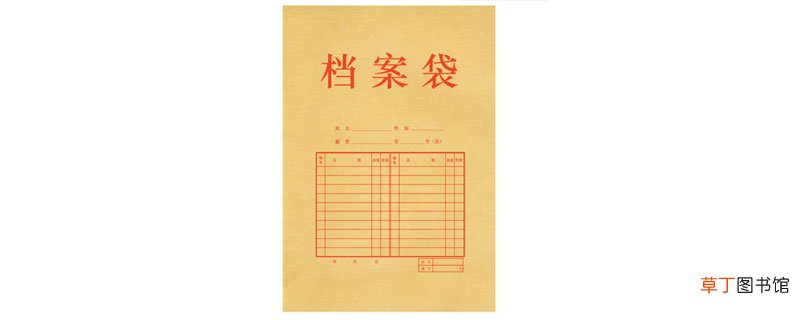 学生档案袋里面装什么 学生档案有什么用