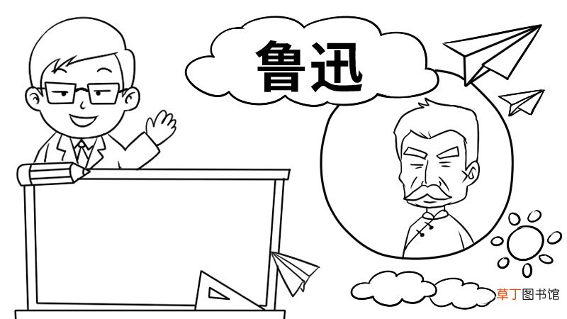 以鲁迅为主题的手抄报 六年级 以鲁迅为主题的手抄报内容 六年级