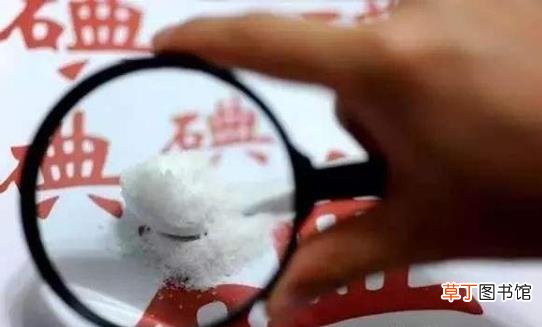 缺碘对人体的危害 孕期补碘注意事项千万别补多了