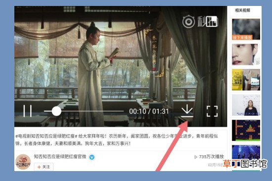 微博上的视频怎样保存到手机里