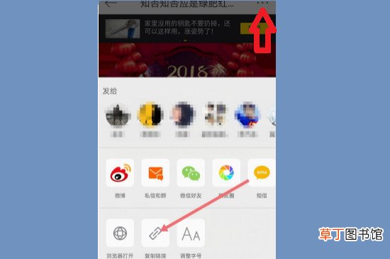 微博上的视频怎样保存到手机里